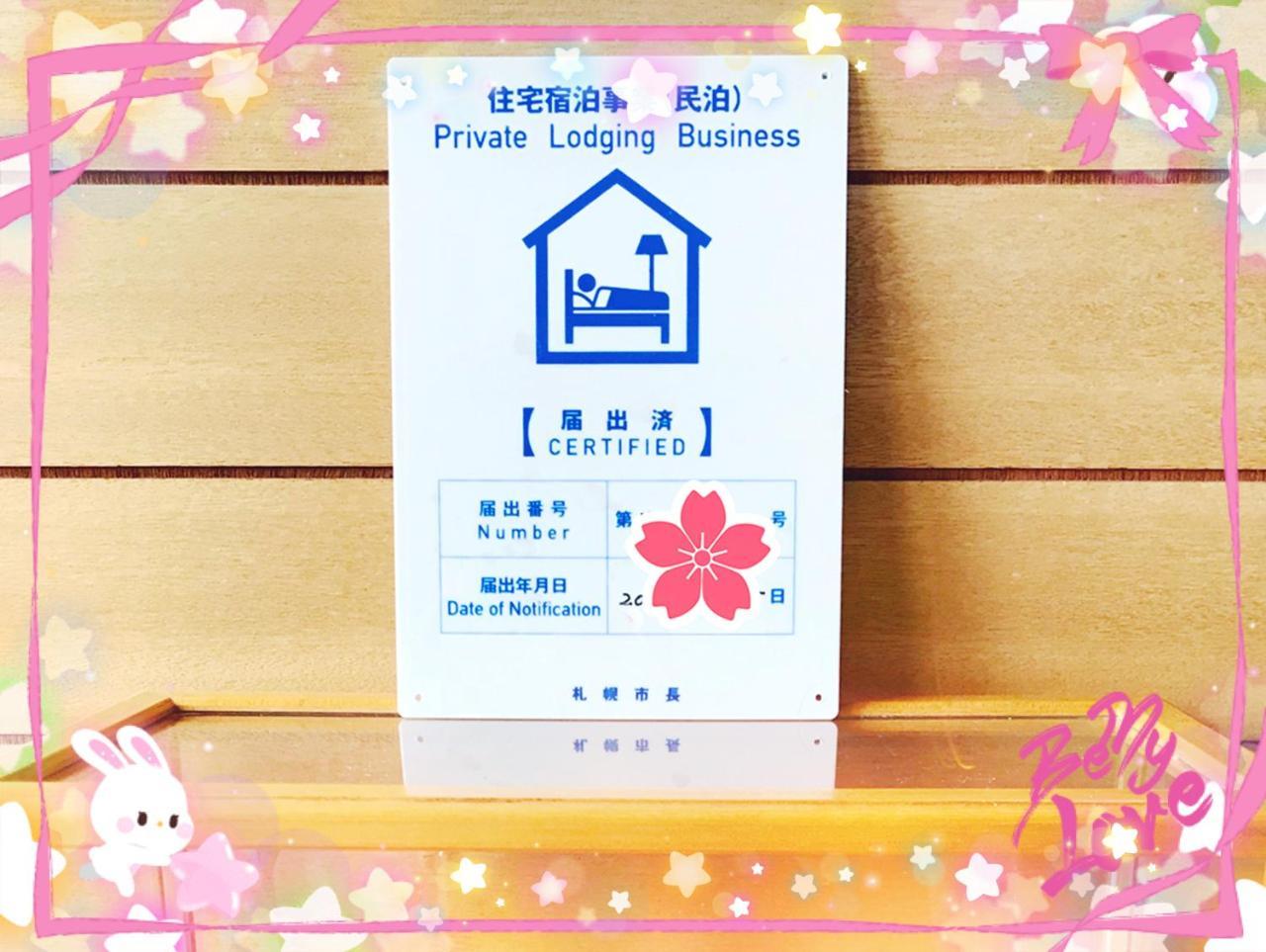 Kien Apartment Sapporo Exterior photo